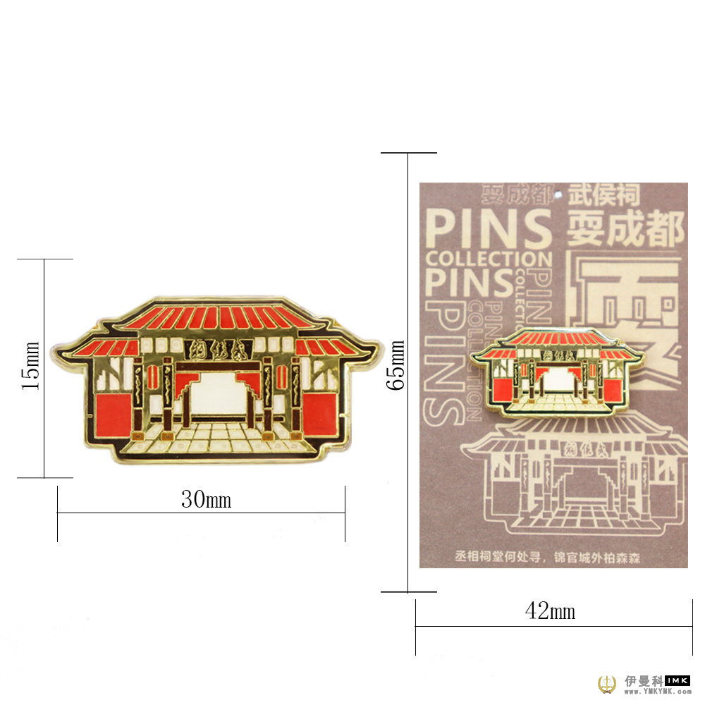 Wuhou Temple emblem in custom design Badge 图1张